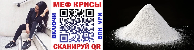 МЯУ-МЯУ кристаллы  Новомичуринск 